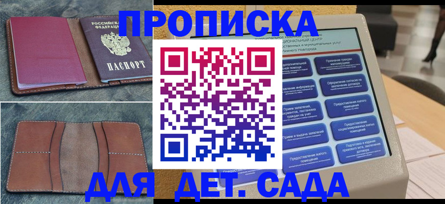 регистрация в Крымске